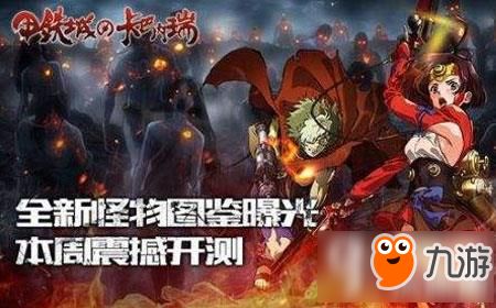 甲铁城游戏,二次元冒险之旅(图1) 甲铁城游戏,二次元冒险之旅(图1)