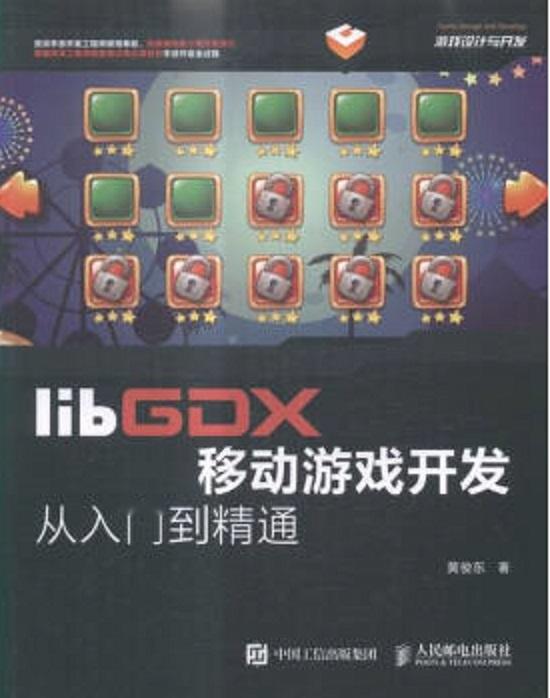 游戏开发知识,从入门到精通的实战教程(图2) 游戏开发知识,从入门到精通的实战教程(图2)