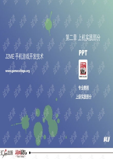 游戏开发知识,从入门到精通的实战教程(图1) 游戏开发知识,从入门到精通的实战教程(图1)