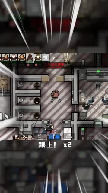 东监区游戏,监狱大哥的崛起之路(图1) 东监区游戏,监狱大哥的崛起之路(图1)