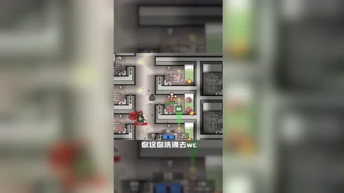 东监区游戏,监狱大哥的崛起之路(图3) 东监区游戏,监狱大哥的崛起之路(图3)
