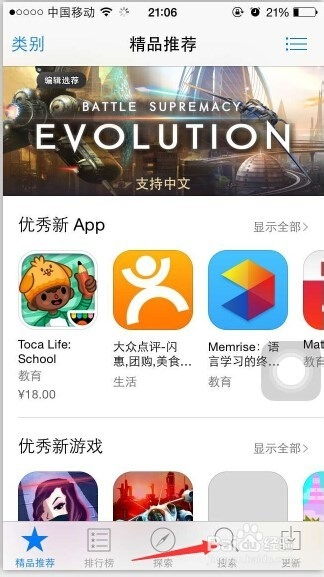 iphone游戏下载网站,热门下载网站推荐与游戏攻略汇总(图1) iphone游戏下载网站,热门下载网站推荐与游戏攻略汇总(图1)
