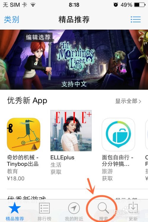 iphone游戏下载网站,热门下载网站推荐与游戏攻略汇总(图2) iphone游戏下载网站,热门下载网站推荐与游戏攻略汇总(图2)