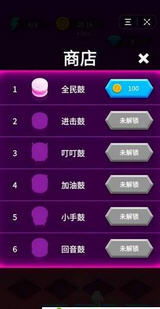 手机打鼓游戏,手机打鼓游戏的魅力之旅(图2) 手机打鼓游戏,手机打鼓游戏的魅力之旅(图2)