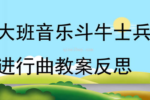 音乐游戏斗牛,乐动心弦(图1) 音乐游戏斗牛,乐动心弦(图1)