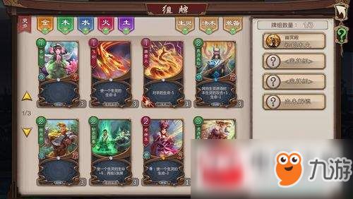 五行师游戏,东方神话卡牌世界的策略对决(图3) 五行师游戏,东方神话卡牌世界的策略对决(图3)