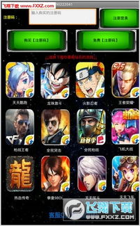 手机游戏刷钻,畅玩无忧(图2) 手机游戏刷钻,畅玩无忧(图2)