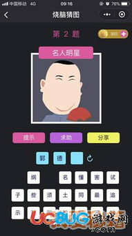 微信猜图游戏,知识挑战的益智乐园(图1) 微信猜图游戏,知识挑战的益智乐园(图1)