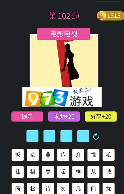 微信猜图游戏,知识挑战的益智乐园(图2) 微信猜图游戏,知识挑战的益智乐园(图2)