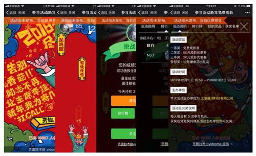 游戏奖品设置,揭秘各类游戏奖品设置攻略(图3) 游戏奖品设置,揭秘各类游戏奖品设置攻略(图3)
