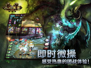 魔兽游戏手机版,随时随地体验MMORPG魅力(图2) 魔兽游戏手机版,随时随地体验MMORPG魅力(图2)