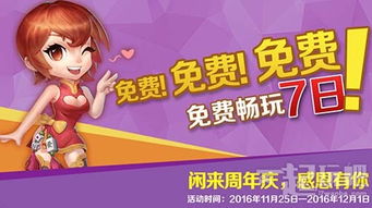 闲来游戏公司,从地方棋牌到多元化娱乐平台的华丽蜕变(图2) 闲来游戏公司,从地方棋牌到多元化娱乐平台的华丽蜕变(图2)