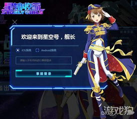 娘化类游戏,探索二次元手游中的萌娘世界(图3) 娘化类游戏,探索二次元手游中的萌娘世界(图3)