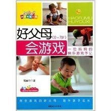 中国好家长游戏,共筑亲子和谐成长之路(图1) 中国好家长游戏,共筑亲子和谐成长之路(图1)