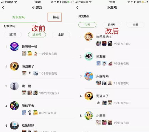 微信游戏列表,热门游戏推荐与玩法解析(图2) 微信游戏列表,热门游戏推荐与玩法解析(图2)