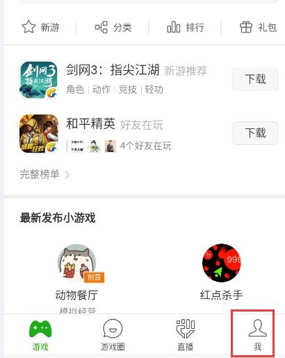 微信游戏列表,热门游戏推荐与玩法解析(图3) 微信游戏列表,热门游戏推荐与玩法解析(图3)