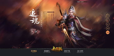 赤壁网页游戏,指尖上的历史重现(图2) 赤壁网页游戏,指尖上的历史重现(图2)
