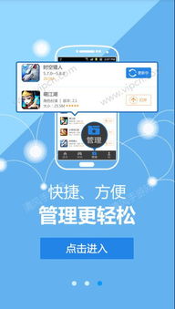 益玩手机游戏,打造多元化手游生态圈(图2) 益玩手机游戏,打造多元化手游生态圈(图2)