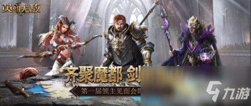 女王归来游戏,传奇再续(图3)