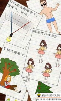 最囧游戏二第四关,解锁神秘关卡(图3) 最囧游戏二第四关,解锁神秘关卡(图3)