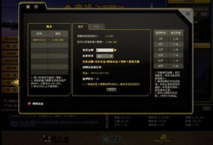 最近内测的网络游戏,最新内测网络游戏深度解析(图3) 最近内测的网络游戏,最新内测网络游戏深度解析(图3)