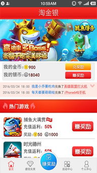 下载游戏赚钱的软件,揭秘下载游戏赚钱软件攻略(图2) 下载游戏赚钱的软件,揭秘下载游戏赚钱软件攻略(图2)