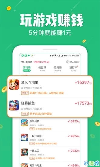下载游戏赚钱的软件,揭秘下载游戏赚钱软件攻略(图1) 下载游戏赚钱的软件,揭秘下载游戏赚钱软件攻略(图1)