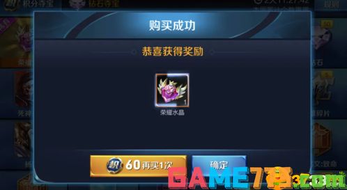 王者水晶游戏,解锁游戏世界奥秘之旅(图1) 王者水晶游戏,解锁游戏世界奥秘之旅(图1)