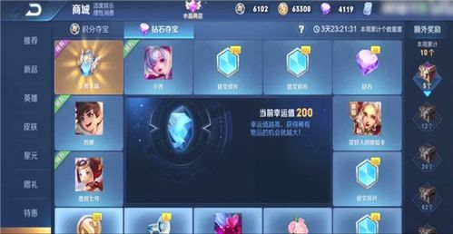 王者水晶游戏,解锁游戏世界奥秘之旅(图3) 王者水晶游戏,解锁游戏世界奥秘之旅(图3)