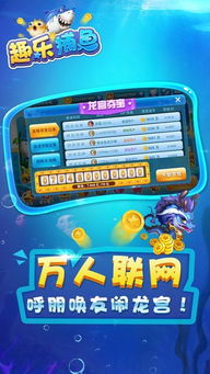 手机捕鱼游戏兑换,娱乐与收益的双重体验(图1) 手机捕鱼游戏兑换,娱乐与收益的双重体验(图1)