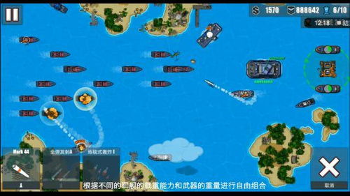 海上作战游戏,探索海上作战游戏的无限魅力(图3) 海上作战游戏,探索海上作战游戏的无限魅力(图3)