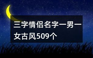 五个字诗意游戏名字,五字游戏名字的魅力之旅(图3) 五个字诗意游戏名字,五字游戏名字的魅力之旅(图3)