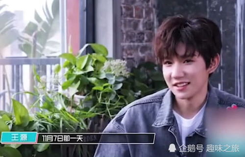 王源玩游戏,揭秘明星偶像的娱乐喜好(图1) 王源玩游戏,揭秘明星偶像的娱乐喜好(图1)
