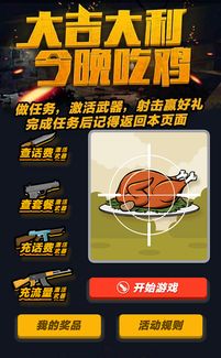 可以赢流量的游戏,畅玩无界尽享乐趣(图1) 可以赢流量的游戏,畅玩无界尽享乐趣(图1)