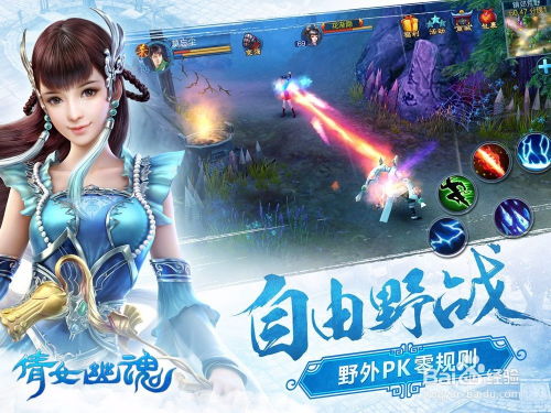 倩女幽魂电脑游戏,仙侠世界等你探索(图2) 倩女幽魂电脑游戏,仙侠世界等你探索(图2)