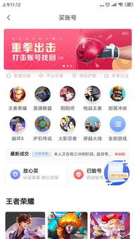 怎么快速卖游戏账号,轻松实现游戏账号快速变现(图3) 怎么快速卖游戏账号,轻松实现游戏账号快速变现(图3)