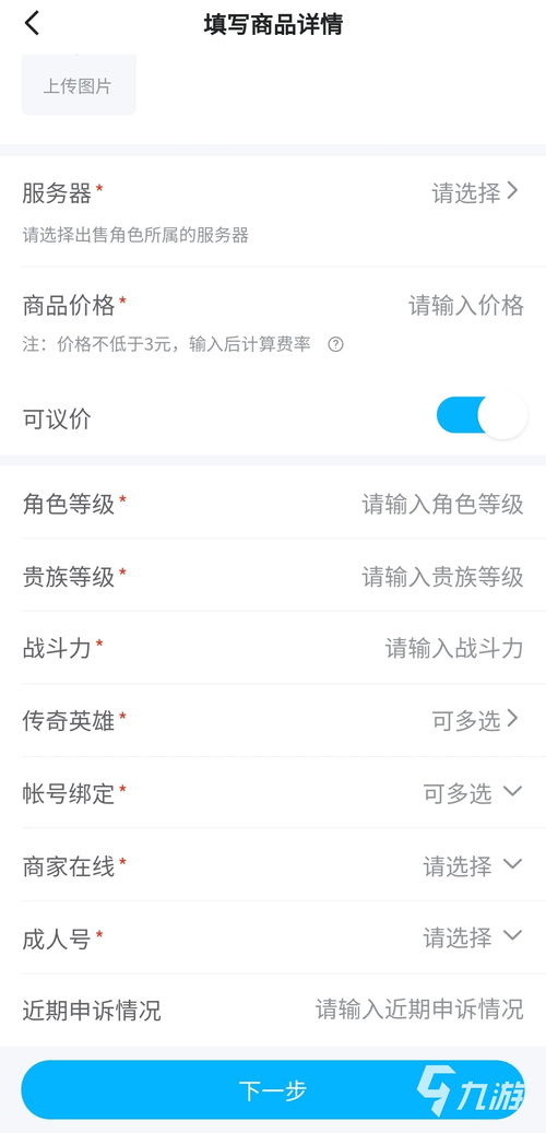 怎么快速卖游戏账号,轻松实现游戏账号快速变现(图2) 怎么快速卖游戏账号,轻松实现游戏账号快速变现(图2)