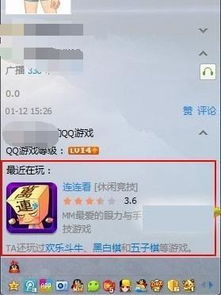 qq游戏哪个赚钱,热门赚钱游戏大盘点(图1) qq游戏哪个赚钱,热门赚钱游戏大盘点(图1)