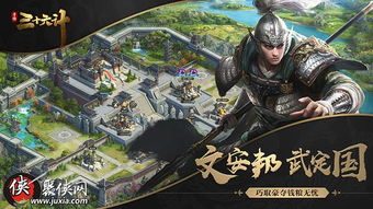 三十六计三国游戏,策略争霸(图1) 三十六计三国游戏,策略争霸(图1)