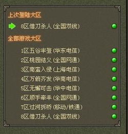 联通游戏网卡,解锁竞技新境界”(图1) 联通游戏网卡,解锁竞技新境界”(图1)