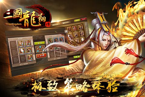 三国枭雄游戏,策略为王(图2) 三国枭雄游戏,策略为王(图2)