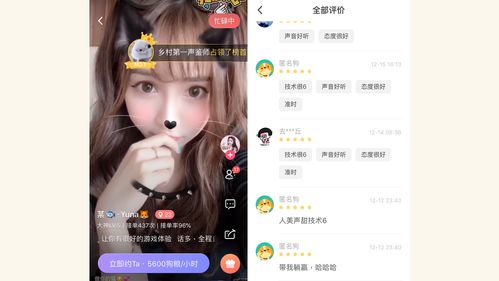 游戏美女陪玩价格表,潜规则引热议(图2) 游戏美女陪玩价格表,潜规则引热议(图2)