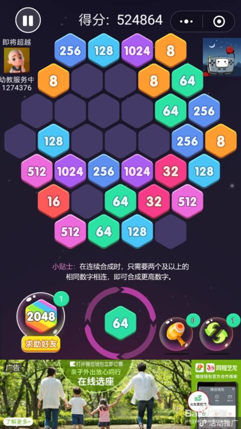 直角消除游戏,挑战极限的几何冒险之旅(图2) 直角消除游戏,挑战极限的几何冒险之旅(图2)