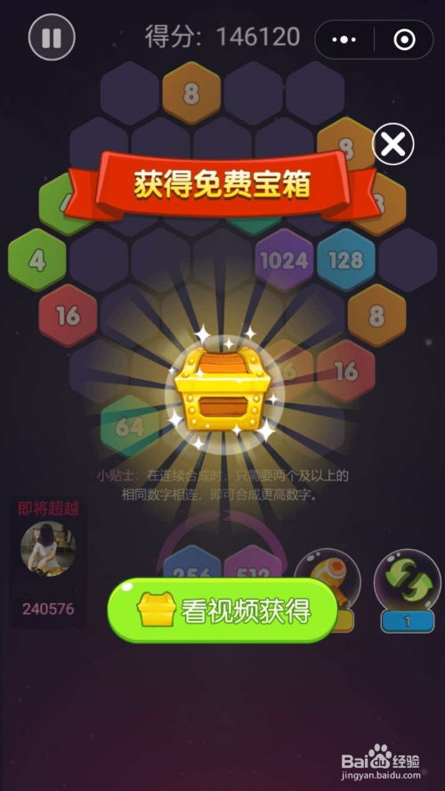 直角消除游戏,挑战极限的几何冒险之旅(图3) 直角消除游戏,挑战极限的几何冒险之旅(图3)