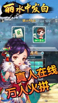 中发白游戏,融合东方智慧的麻将新体验(图1) 中发白游戏,融合东方智慧的麻将新体验(图1)