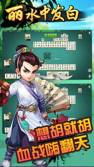 中发白游戏,融合东方智慧的麻将新体验(图3) 中发白游戏,融合东方智慧的麻将新体验(图3)