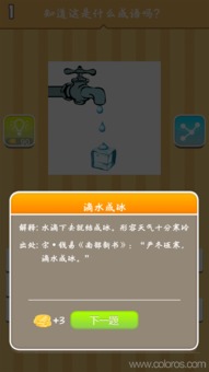 猜词游戏名称,挑战你的词汇智慧(图2) 猜词游戏名称,挑战你的词汇智慧(图2)
