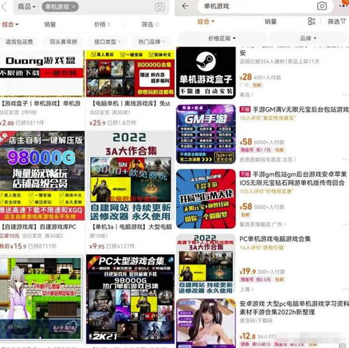 虚拟游戏赚钱,揭秘热门游戏盈利模式(图3) 虚拟游戏赚钱,揭秘热门游戏盈利模式(图3)