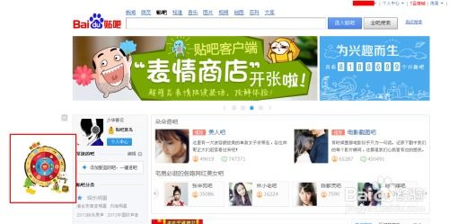 贴吧互动游戏,构建虚拟社交新天地(图3) 贴吧互动游戏,构建虚拟社交新天地(图3)