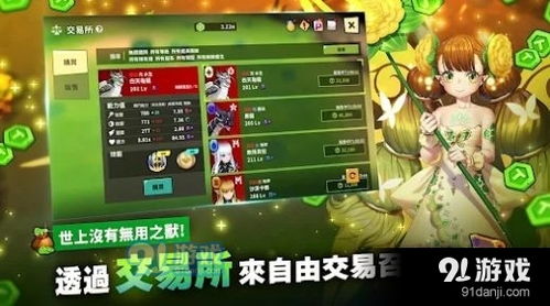 养成升级游戏,养成升级游戏深度解析(图3) 养成升级游戏,养成升级游戏深度解析(图3)